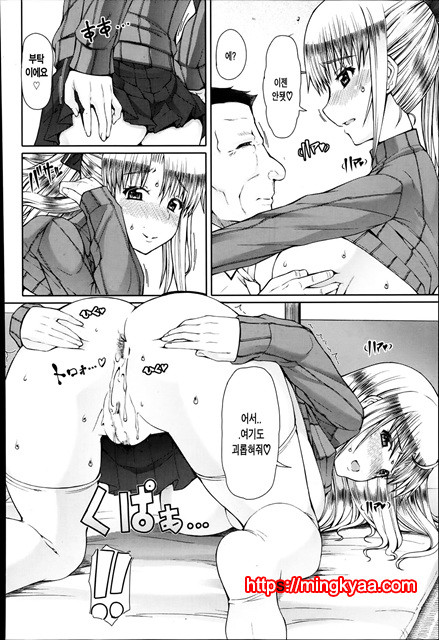 [RED-RUM] LOVE and PEACH 6_by 망가 이미지 #14