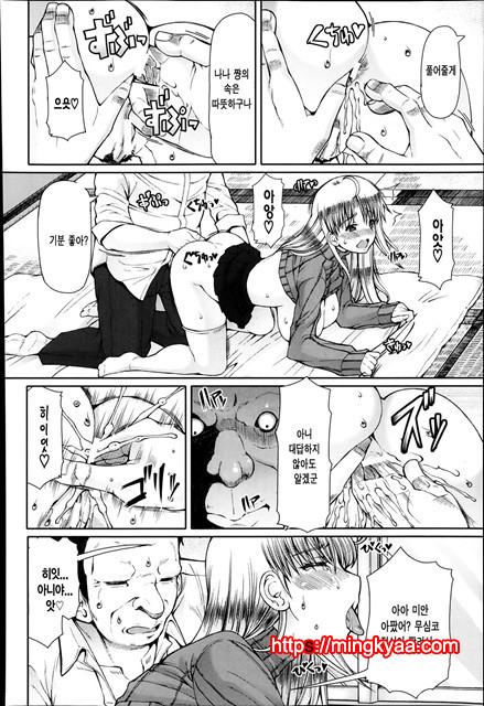 [RED-RUM] LOVE and PEACH 6_by 망가 이미지 #16