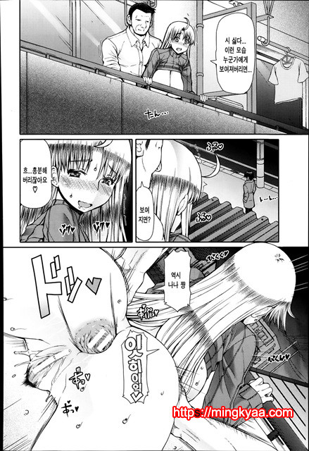 [RED-RUM] LOVE and PEACH 6_by 망가 이미지 #22