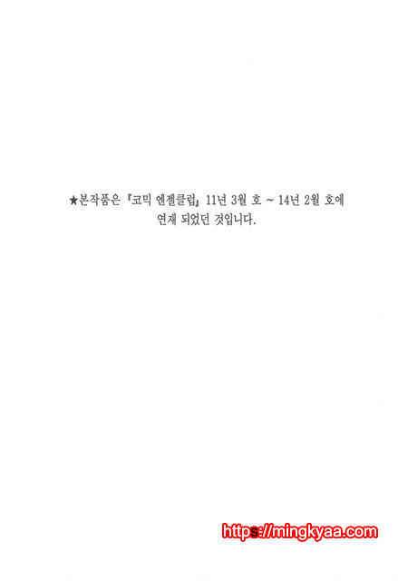 [RED-RUM] LOVE and PEACH 6_by 망가 이미지 #29