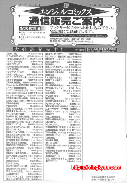 [RED-RUM] LOVE and PEACH 6_by 망가 이미지 #32