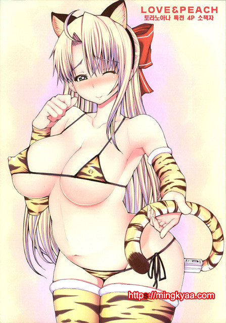 [RED-RUM] LOVE and PEACH 6_by 망가 이미지 #37