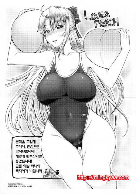 [RED-RUM] LOVE and PEACH 6_by 망가 이미지 #43