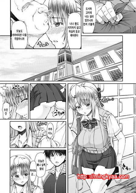 [RED-RUM] LOVE and PEACH 5_by 망가 이미지 #9