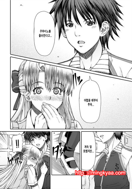 [RED-RUM] LOVE and PEACH 5_by 망가 이미지 #11