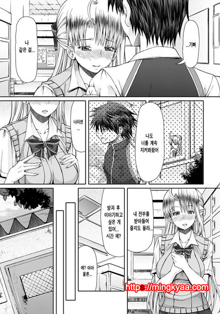 [RED-RUM] LOVE and PEACH 5_by 망가 이미지 #12