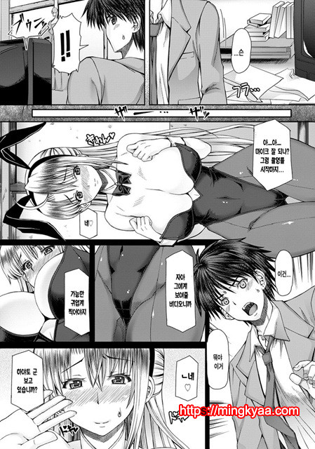 [RED-RUM] LOVE and PEACH 5_by 망가 이미지 #18