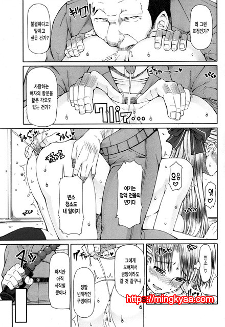 [RED-RUM] LOVE and PEACH 5_by 망가 이미지 #30