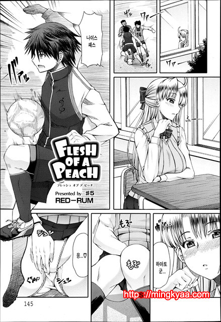 [RED-RUM] LOVE and PEACH 4_by 망가 이미지 #19