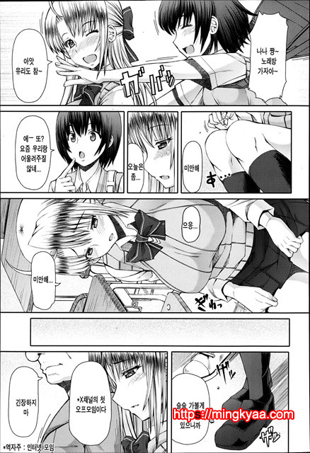 [RED-RUM] LOVE and PEACH 4_by 망가 이미지 #21