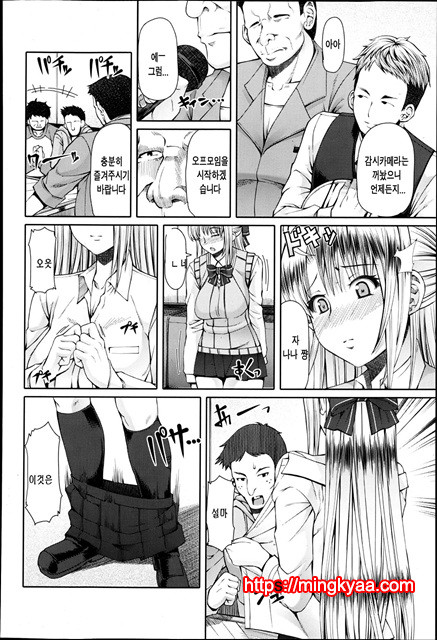 [RED-RUM] LOVE and PEACH 4_by 망가 이미지 #24