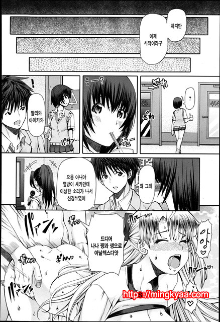 [RED-RUM] LOVE and PEACH 4_by 망가 이미지 #32