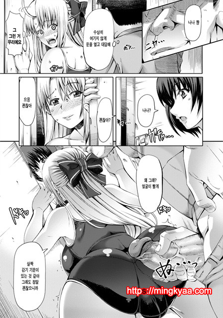 [RED-RUM] LOVE and PEACH 3_by 망가 이미지 #1