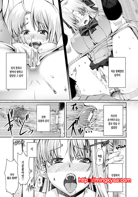 [RED-RUM] LOVE and PEACH 3_by 망가 이미지 #3