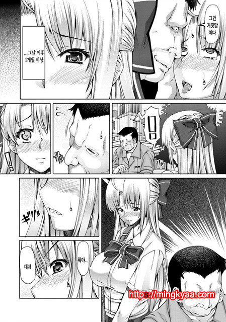 [RED-RUM] LOVE and PEACH 3_by 망가 이미지 #10