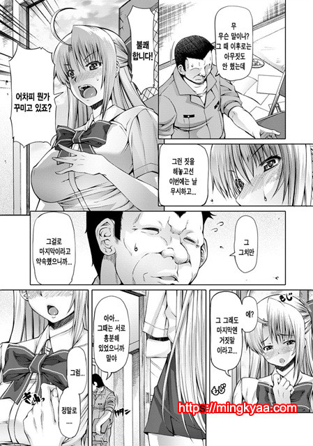 [RED-RUM] LOVE and PEACH 3_by 망가 이미지 #13