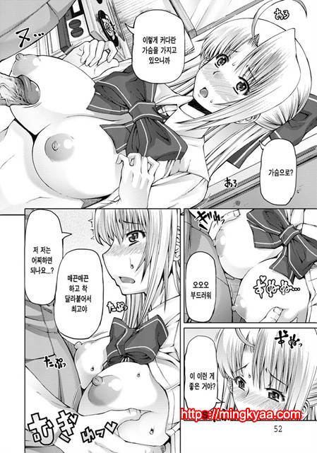 [RED-RUM] LOVE and PEACH 3_by 망가 이미지 #20