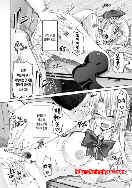 [RED-RUM] LOVE and PEACH 3_by 망가 이미지 #26