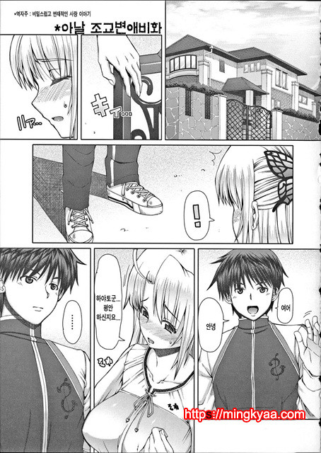 [RED-RUM] LOVE and PEACH 3_by 망가 이미지 #29