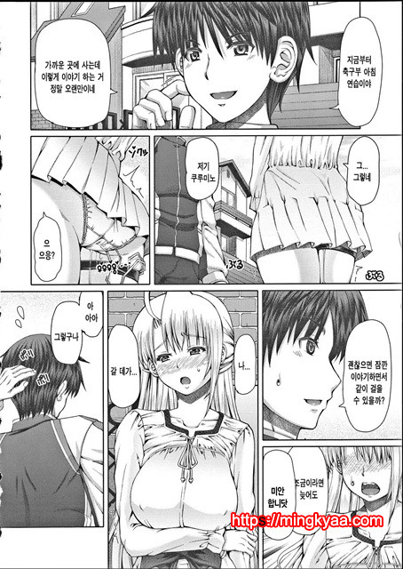 [RED-RUM] LOVE and PEACH 3_by 망가 이미지 #30