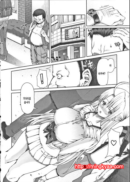 [RED-RUM] LOVE and PEACH 3_by 망가 이미지 #32