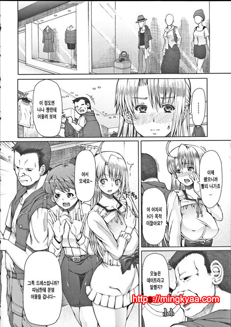 [RED-RUM] LOVE and PEACH 3_by 망가 이미지 #34