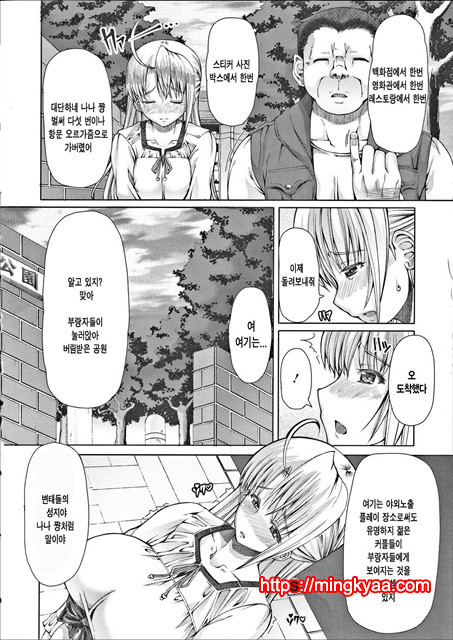 [RED-RUM] LOVE and PEACH 3_by 망가 이미지 #40