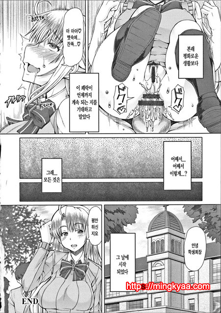 [RED-RUM] LOVE and PEACH 2_by 망가 이미지 #1