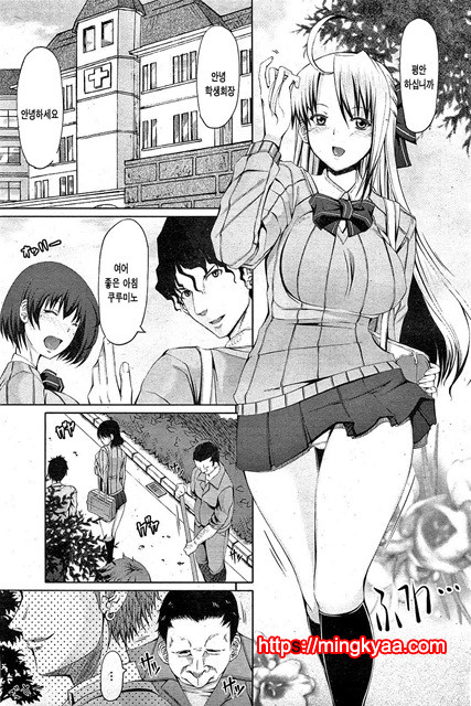 [RED-RUM] LOVE and PEACH 2_by 망가 이미지 #2