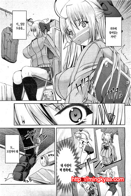 [RED-RUM] LOVE and PEACH 2_by 망가 이미지 #6