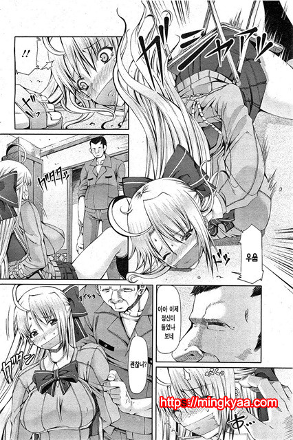 [RED-RUM] LOVE and PEACH 2_by 망가 이미지 #7