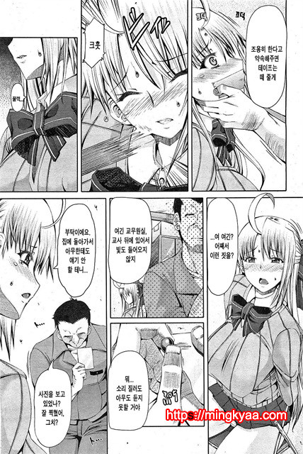 [RED-RUM] LOVE and PEACH 2_by 망가 이미지 #8