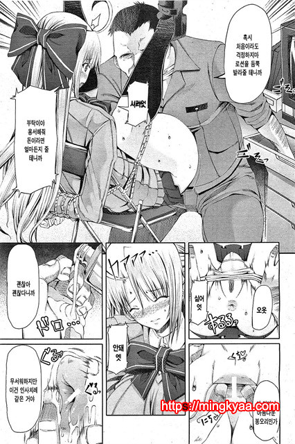 [RED-RUM] LOVE and PEACH 2_by 망가 이미지 #12