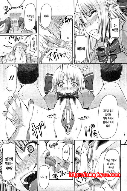 [RED-RUM] LOVE and PEACH 2_by 망가 이미지 #14