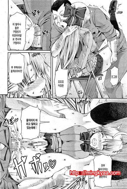 [RED-RUM] LOVE and PEACH 2_by 망가 이미지 #17