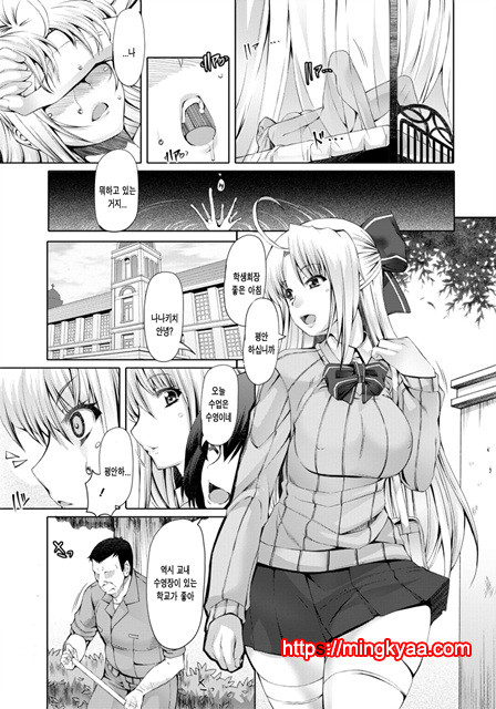 [RED-RUM] LOVE and PEACH 2_by 망가 이미지 #24