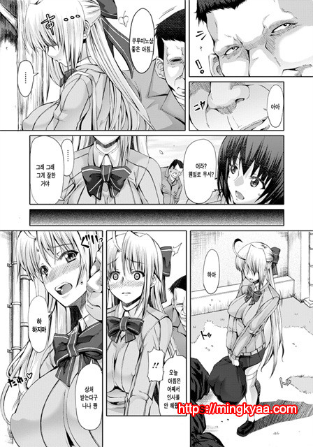 [RED-RUM] LOVE and PEACH 2_by 망가 이미지 #25