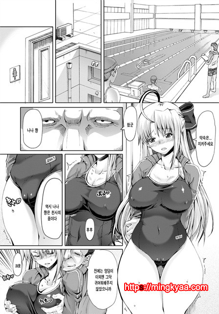 [RED-RUM] LOVE and PEACH 2_by 망가 이미지 #27