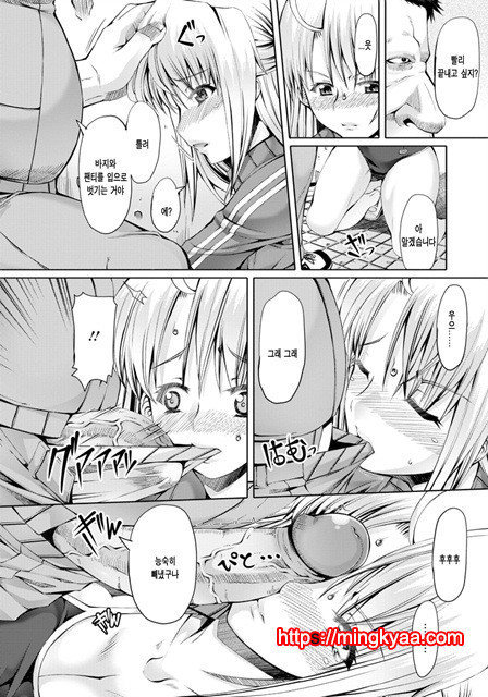 [RED-RUM] LOVE and PEACH 2_by 망가 이미지 #29