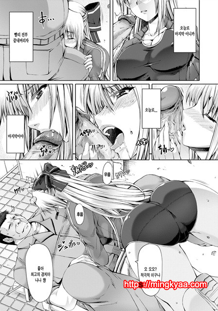 [RED-RUM] LOVE and PEACH 2_by 망가 이미지 #30