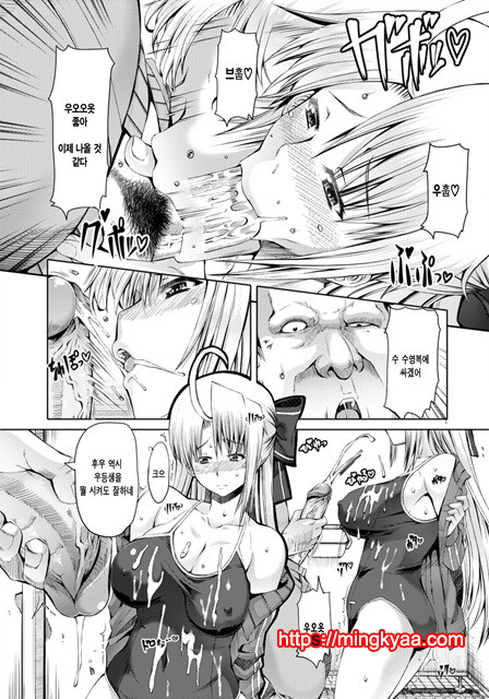 [RED-RUM] LOVE and PEACH 2_by 망가 이미지 #31