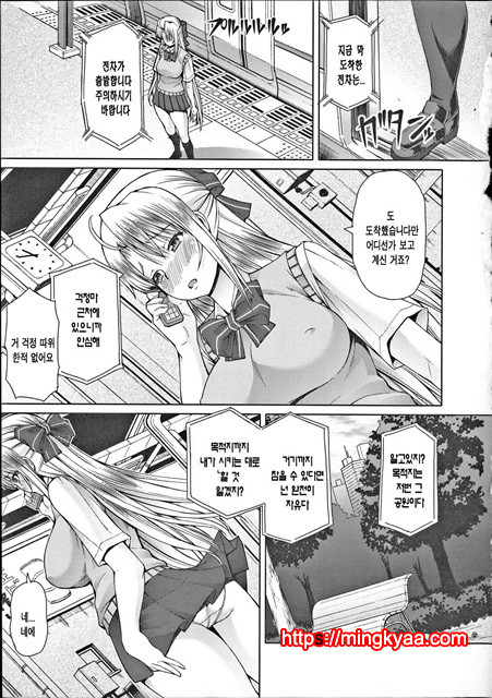 [RED-RUM] LOVE and PEACH 1_by 망가 이미지 #21