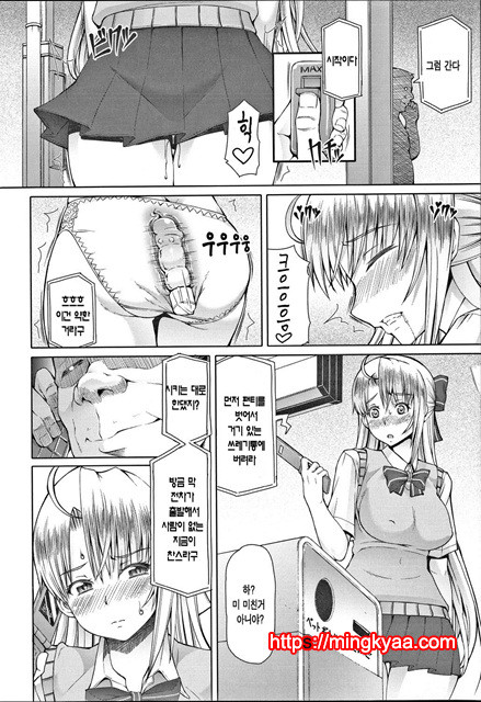 [RED-RUM] LOVE and PEACH 1_by 망가 이미지 #22