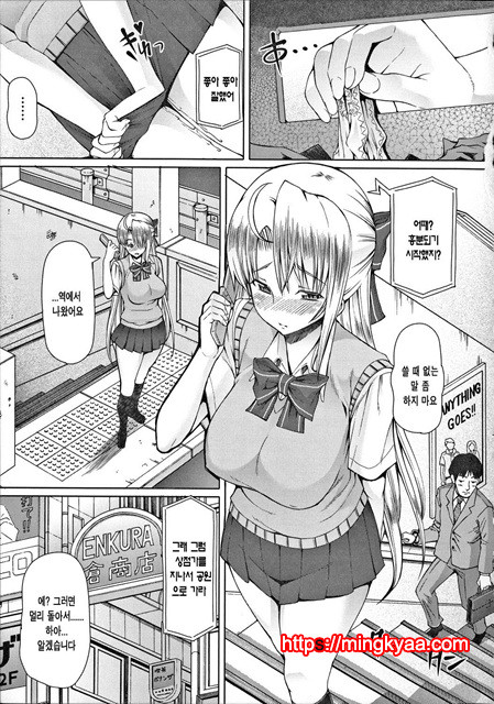 [RED-RUM] LOVE and PEACH 1_by 망가 이미지 #23