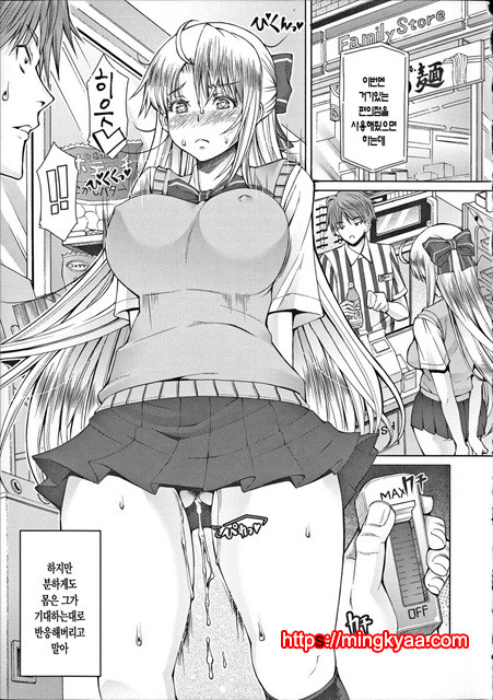 [RED-RUM] LOVE and PEACH 1_by 망가 이미지 #25