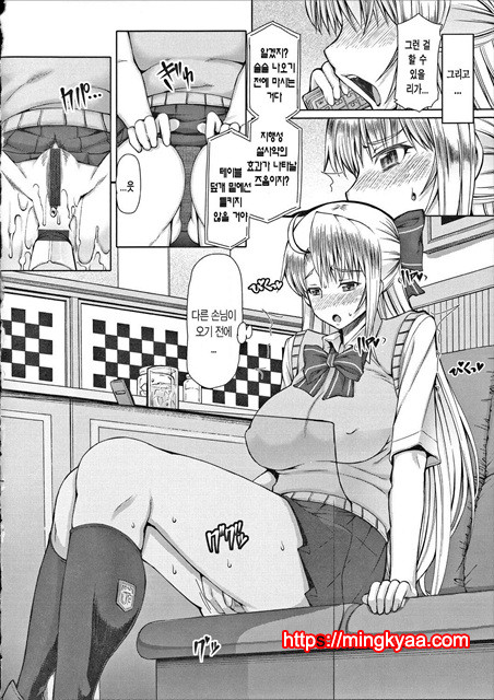 [RED-RUM] LOVE and PEACH 1_by 망가 이미지 #26