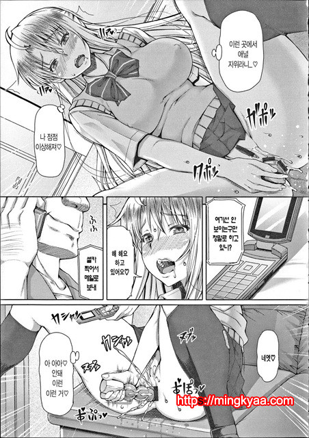 [RED-RUM] LOVE and PEACH 1_by 망가 이미지 #27