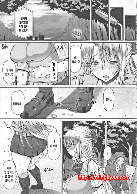 [RED-RUM] LOVE and PEACH 1_by 망가 이미지 #29