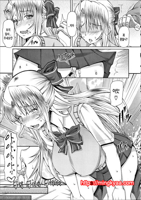 [RED-RUM] LOVE and PEACH 1_by 망가 이미지 #31