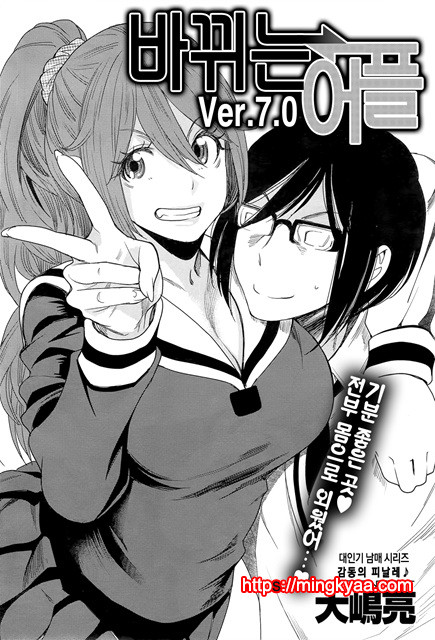 [Ooshima Ryou] 바뀌는 어플 Ver.7.0 (완)_by 망가 이미지 #2